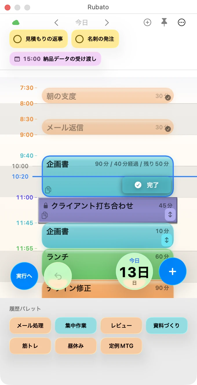 Macのメニューバー