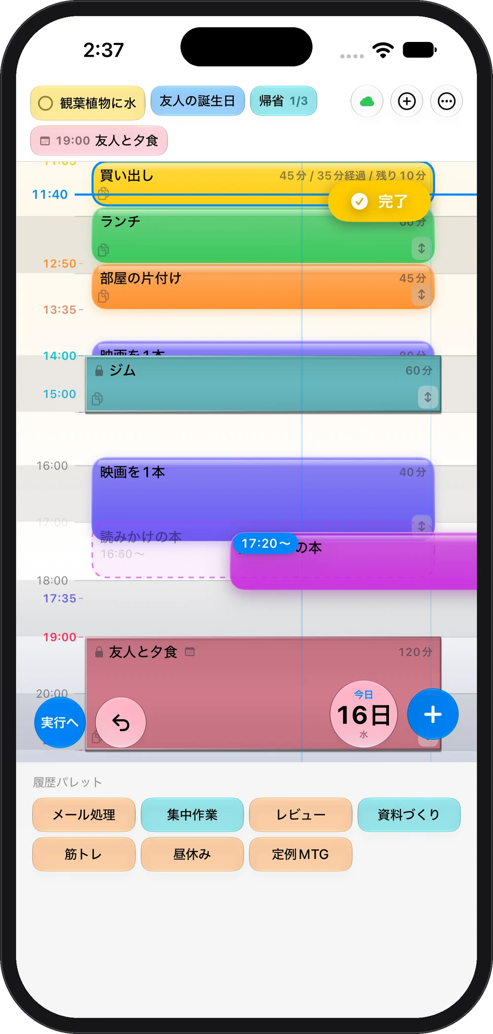 ドラッグ中