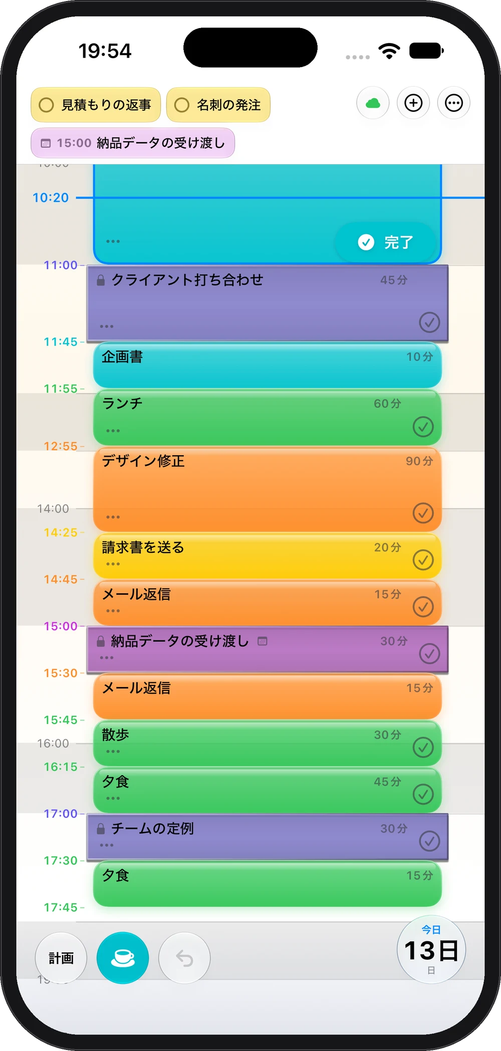 実行モード