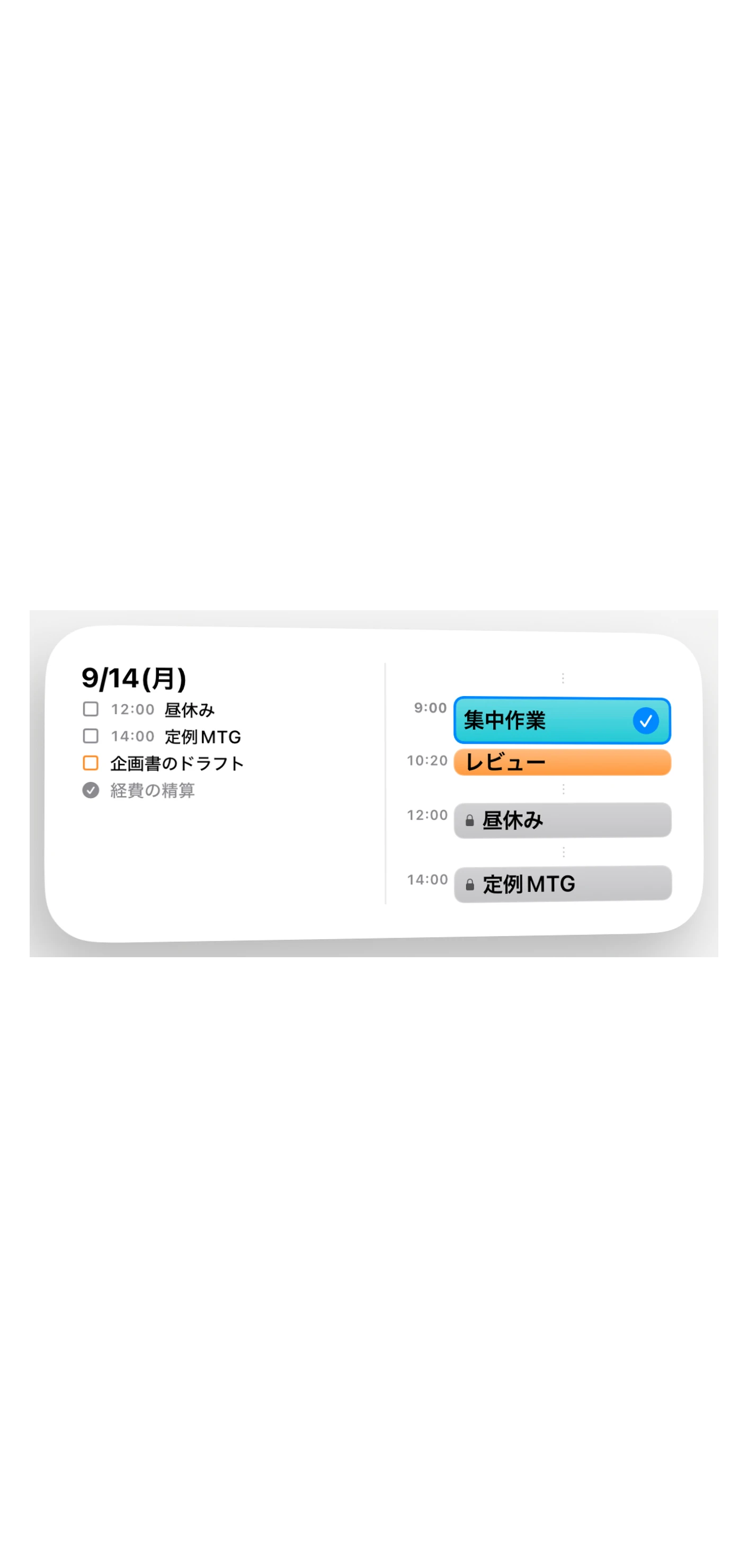 ウィジェット